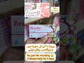 "Breeky Tablet Kaise Kaam Karti Hai? | Complete Use &amp; Benefits in Urdu"#skincare