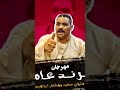 مهرجان الجملي هو املي ابراهيم الظوخي لو راجل كل 