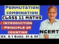 L.1|PERMUTATION &amp; COMBINATION|INTRODUCTION|PRINCIPLE OF COUNTING|CLASS-11|EX.6.1(ncert)Q.1&amp;2|SOL.