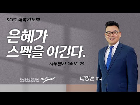 은혜가 스펙을 이긴다.
