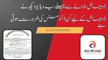 Domicile Certificate documents required 2023-2024/    ڈومیسائل سرٹیفکیٹ دستاویزات درکار ہیں