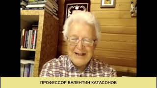 Валентин Катасонов, как выйти из сложившейся ситуации?!…….