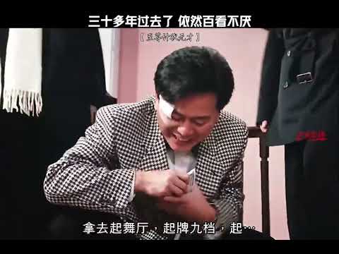 經典港片，劉德華，陳百祥，譚詠麟