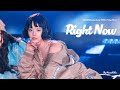 4K] 240626 뉴진스 하니 NewJeans Hanni Right Now 직캠 Fancam