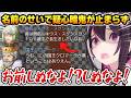名前がネタバレ過ぎて疑心暗鬼が止まらないあずきち【ネタバレが激しすぎるＲＰＧ】【ホロライブ】