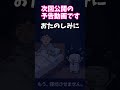 【3/2(月) 公開の動画予告】生成AIのmanusで作成した動画のイメージ #Shorts