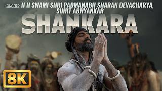 Shankara | 8K-Video | Tushar Kalia | Suhit A | Swami Shri Padmanabh Sharan | New Shiv Song 2026