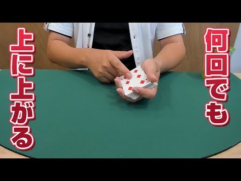 アンビシャスカードを何回でも行えてしまう方法がこちら　種明かしあり｜174