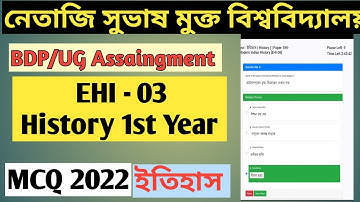 NSOU BDP/UG EHI 03 Assignment MCQ 2022// history Paper 3 2nd year Assignment 2022