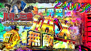 تحميل ルパン タイプライター
