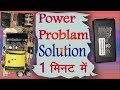 How to repair Epson printers "No Power" issue