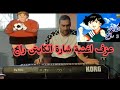 اغنية الشارة كاملة عزف الموسيقى الكابتن رابح 