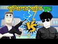 Fight With Police 😱 || Dude Theft Wars Bangla Gameplay | Part 5 | Rafi Gamer