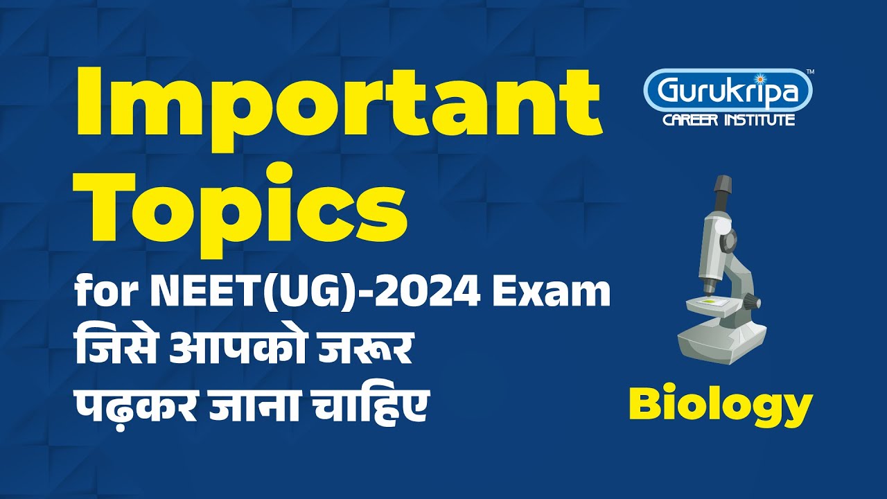 Biology Important Topics for NEET (UG) - 2024 Exam जिसे आपको जरूर पढ़कर ...