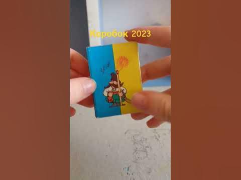 #Сірники Усф #коробоккари#Моделізпаперу @valikpokhylenko7971 (08.04. ...