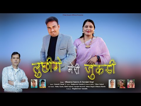 LUCHIGE MERI JIKUDI DHANRAJ SAURYA SAROJANI NEGI GARHWALI SONG 2025 PINKY GUSAIN OFFICIAL
