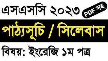 SSC English 1st paper syllabus 2023 | ২০২৩ সালের এসএসসি  ইংরেজি ১ম পত্র সিলেবাস | SSC exam 2023