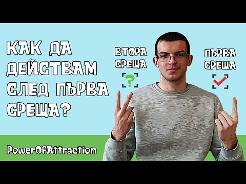 Видео: Как да целуна мъжа си (със снимки)