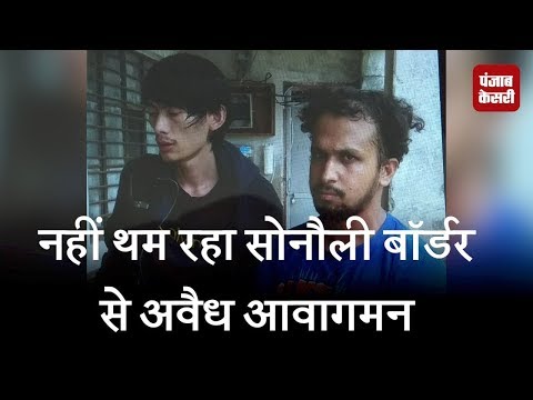 सोनौली बॉर्डर पर चीनी नागरिक सहित भारतीय सहयोगी गिरफ्तार