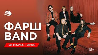 картинка: Фарш Band 16 ТОНН LIVE