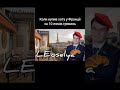 Гетманцев купив хату у Франції на крадені гроші #податки #бюджет #гетманцев_чорт #бізнес #гетманцев