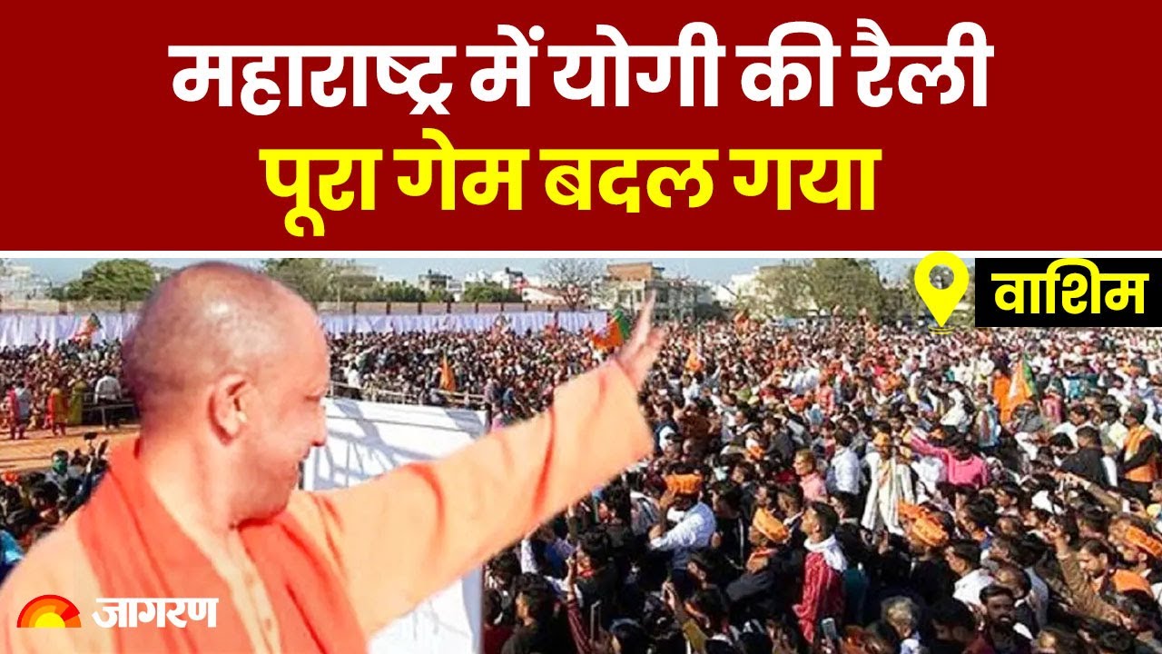 LIVE: UP CM Yogi Adityanath addresses public meeting in Washim ...
