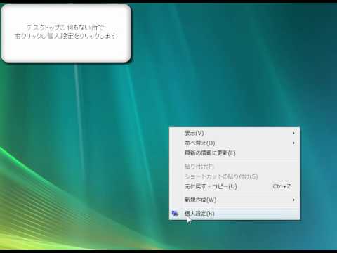 コンピュータをデスクトップに表示する　「Windows Vista高速化解説」