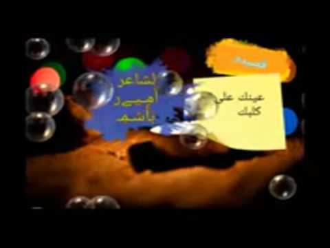 قصة حب مروة وخضير 2 للشاعراميرباسم