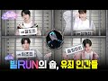 [TO DO X TXT] EP.156 Without SOOBIN Special: SOOB of VILLRUN, Part 1