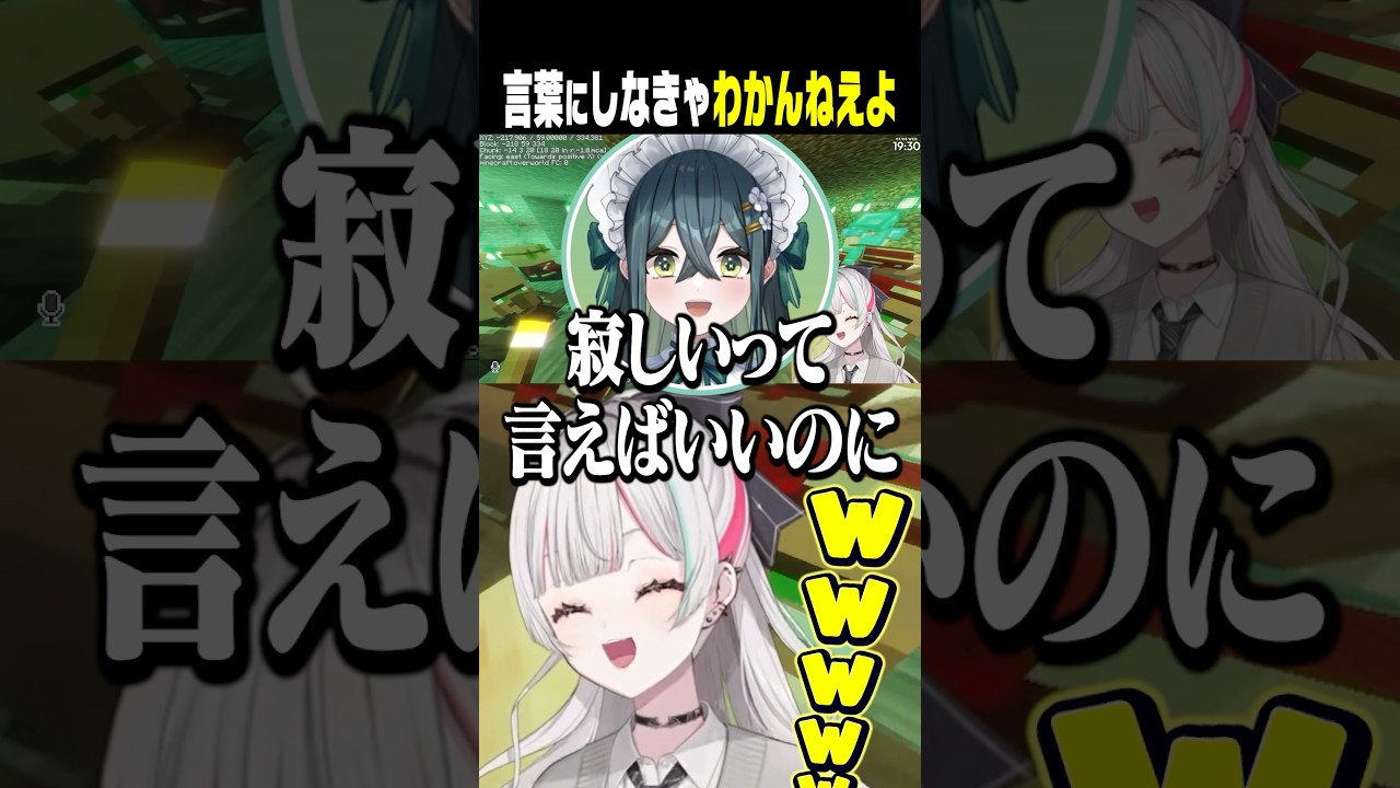 寂しいんなら寂しいって言えばいいのに #あらなみマイクラ #石神のぞみ #にじさんじ