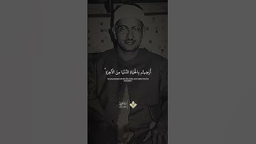 أَرَضِيتُم بِالْحَيَاةِ الدُّنْيَا مِنَ الْآخِرَةِ ۚ تلاوة مبدعة للشيخ المنشاوي #قرآن #المنشاوي