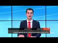 خالد المطرود أردوغان يوقع شيئا ويتصرف بعكسه ويستثمر الوقت لتغيير موازين القوى