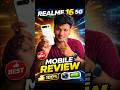 Realme 16 5G వాడి చూశాను.. నా నిజమైన ఒపీనియన్ ఇదే! | Pros & Cons #techshorts #telugutech
