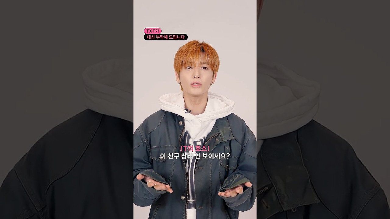 π #TXT κ° λμ λΆνν΄ λ립λλ€ π νμ₯λκ», ν루μ νλ£¨λ§ λ π - FROM. #TAEHYUN