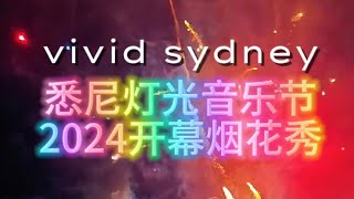 Opening fireworks from VividSydney2024