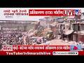 Demolition In Bandra Garib Nagar | उच्च न्यायालयाच्या आदेशानंतर अनधिकृत घरांवर बुलडोझर