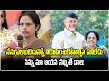 Nara Bhuvaneshwari's Emotional Speech