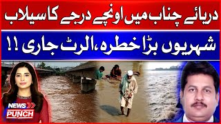 High Flood Alert in River Chenab | Major Threat to Citizens Issued!!