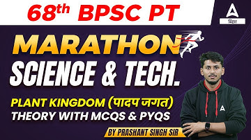 Plant kingdomm Science and Technology Classes For 68th BPSC | 68th BPSC Online Class By Prashant Sir