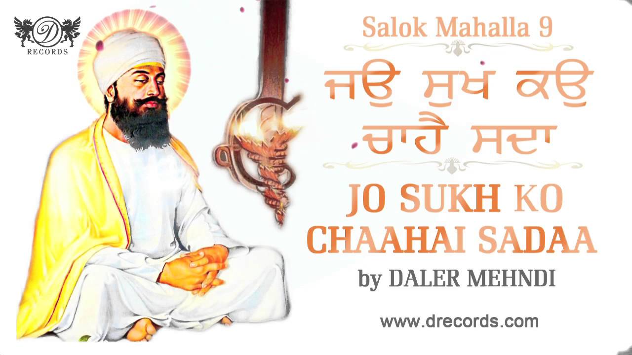 salok mahalla 9 sung by harjinder singh