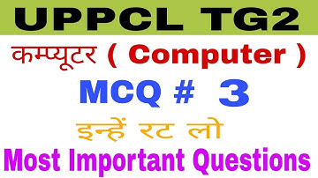 UPPCL TG2 MOST IMPORTANT QUESTIONS // कम्प्यूटर ( Computer ) // MCQ # 3 // By Mangilal Dhaka Sir //