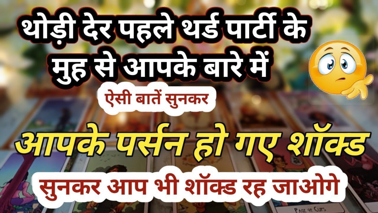  THIRD PARTY SITUATION | TIMELESS TAROT READING | TAROT VANI | TAROT PLANET 