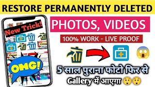 How To Recover Deleted Photo Video On Android Phone | Delete Photo ko Wapas Kaise Laye | New Trick | screenshot 1