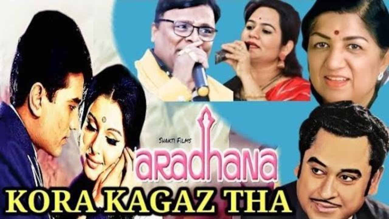 KORA KAGAZ THA YE MAN MERA | KISHOR | LATA | ARADHANA | COVER BY JYOTI ...