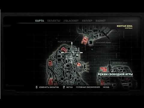 Прототип 2 поглотить сандра биллингсли. Прототип 2 галлахер. Найти д-р сандра биллингсли в prototype 2. Прототип 2 логова. Prototype 2 карта.