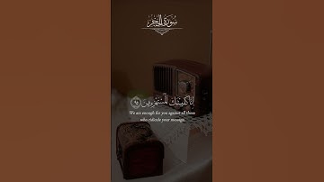 فوربك لنسألنهم أجمعين عما كانوا يعملون _ سورة الحجر🎧🤎قرآن كريم هزاع البلوشي راحة نفسية🕊️