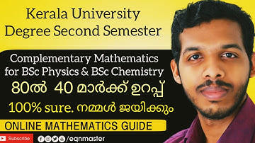 KERALA UNIVERSITY. COMPLEMENTARY MATHS FOR S2 PHYSICS & S2 CHEMISTRY. IMPORTANT QUESTIONS. EASY.
