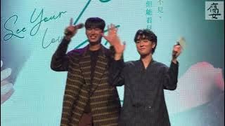20250108《看見愛》終映會 金雲、林宇感人的手語版「無聲戀人」#seeyourlove #看見愛