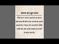 Motivational video|Suvichar|trending video