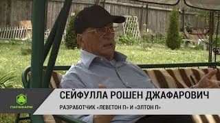 Уникальное видеоинтервью с создателем Элтон П и Леветон П - Сейфуллой Рошеном Джафаровичем